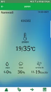 Amicus Agro screenshot 1