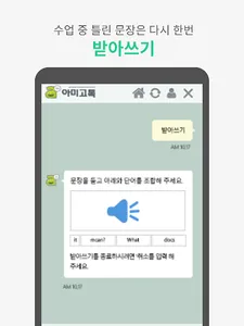 아미고톡: 나만의 1:1 화상영어 screenshot 16