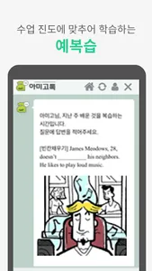 아미고톡: 나만의 1:1 화상영어 screenshot 5