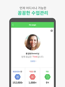 아미고톡: 나만의 1:1 화상영어 screenshot 8