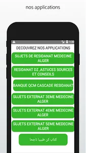 Sujets d'externat 6ème médecin screenshot 4