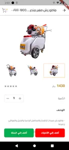 تأثير للآلات والمعدات screenshot 0