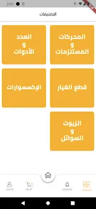 تأثير للآلات والمعدات screenshot 1