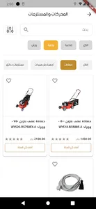 تأثير للآلات والمعدات screenshot 2