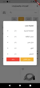 تأثير للآلات والمعدات screenshot 3