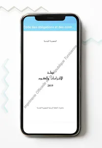 eLegal screenshot 6
