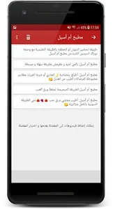مطبخ أم أسيل - Cuisine Oum Aci screenshot 3