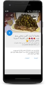 مطبخ أم أسيل - Cuisine Oum Aci screenshot 4