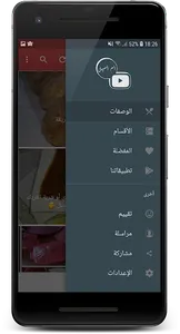 مطبخ أم أسيل - Cuisine Oum Aci screenshot 5