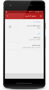 مطبخ أم أسيل - Cuisine Oum Aci screenshot 6