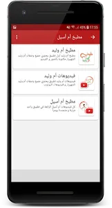 مطبخ أم أسيل - Cuisine Oum Aci screenshot 7
