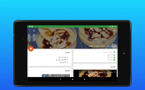 كل وصفات أم وليد screenshot 10