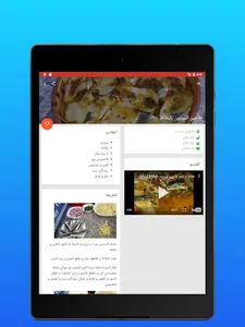 كل وصفات أم وليد screenshot 12
