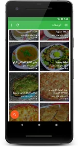 كل وصفات أم وليد screenshot 2