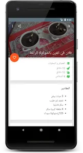 كل وصفات أم وليد screenshot 4