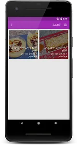 كل وصفات أم وليد screenshot 7