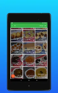 كل وصفات أم وليد screenshot 8