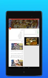 كل وصفات أم وليد screenshot 9