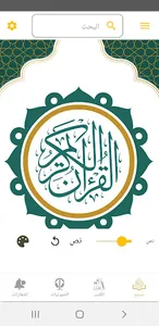 Al-Amin Library screenshot 0