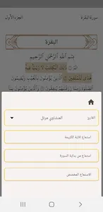 Al-Amin Library screenshot 3