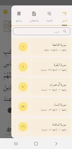 Al-Amin Library screenshot 4