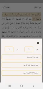Al-Amin Library screenshot 5