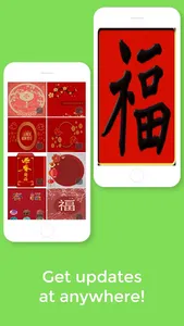 Chinese Lunar Year screenshot 4