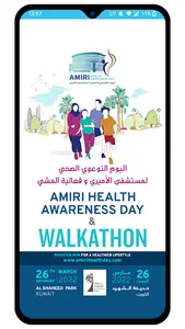 Amiri Health Awareness Day screenshot 0