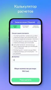 АМИС-Шприц screenshot 2