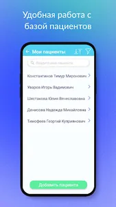 АМИС-Шприц screenshot 3