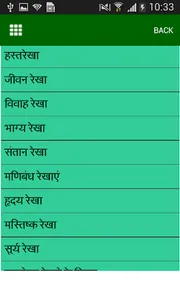 Hatho Ki Rekha Padhna Seekhe screenshot 2