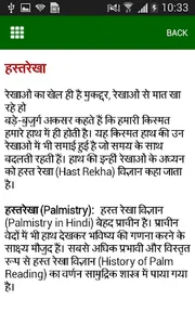 Hatho Ki Rekha Padhna Seekhe screenshot 3