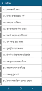 অমিয়ভূষণ মজুমদার screenshot 1