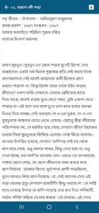 অমিয়ভূষণ মজুমদার screenshot 2