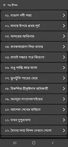 অমিয়ভূষণ মজুমদার screenshot 3