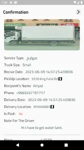 NAQL Driver screenshot 7