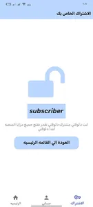 الملك في الكيمياء screenshot 3