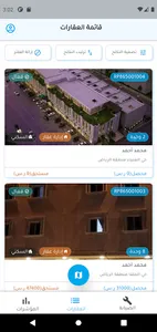 Bussma | بصمة screenshot 1