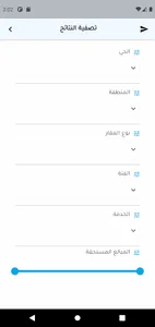 Bussma | بصمة screenshot 2