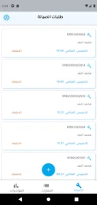 Bussma | بصمة screenshot 4