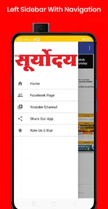 Suryoday Live screenshot 0