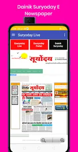 Suryoday Live screenshot 2