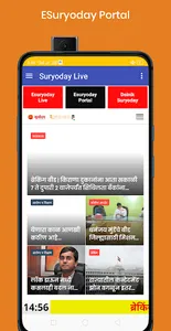 Suryoday Live screenshot 3