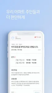 아맘 - 남양주, 구리 나눔서비스   (육아/소식/나눔 screenshot 2