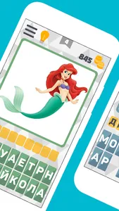 guess the fairy-tale hero screenshot 0