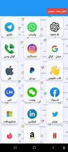 شماره مجازی - امن و سریع screenshot 2