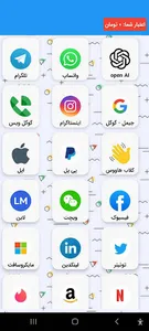 شماره مجازی - امن و سریع screenshot 7