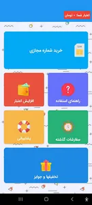 شماره مجازی - امن و سریع screenshot 8