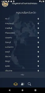 Dopa App screenshot 1