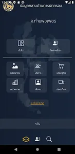 Dopa App screenshot 2